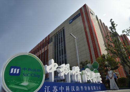 中科汉韵SiC功率器件项目通线，产业迎爆发机遇